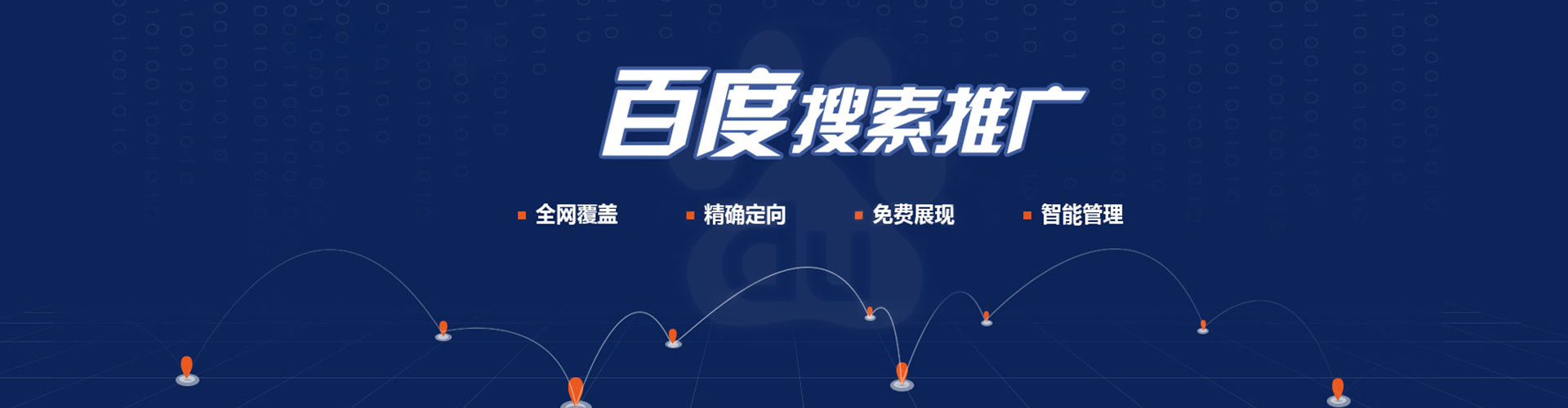 玛曲网络推广竞价